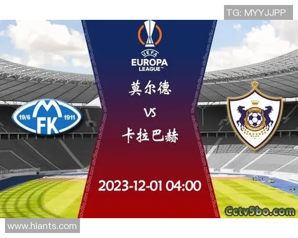 周四006塞维利亚对阵莫尔德精彩赛事前瞻与分析