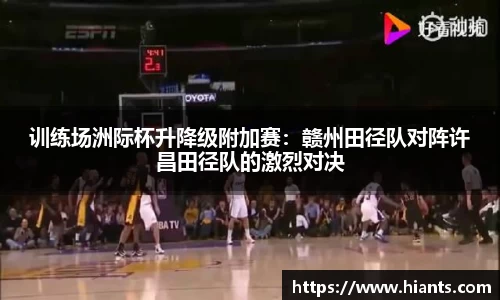 意昂体育平台
